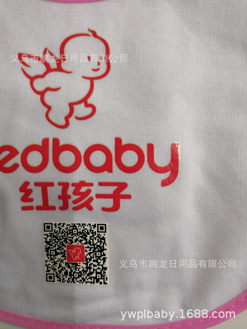 Cotton knitted waterproof eating bib, custom-made