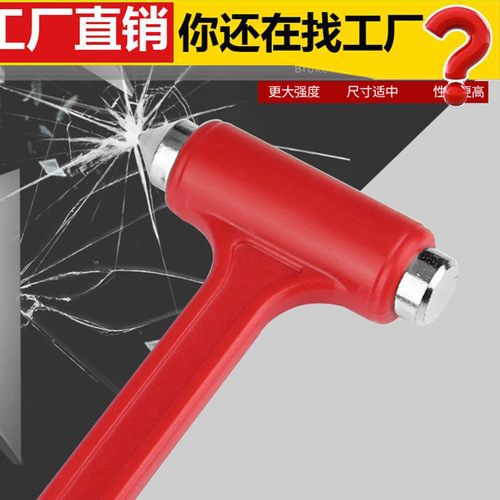 2-in-1 car safety hammer, multi-functional car life-saving hammer, bus self-rescue escape hammer, emergency window breaker