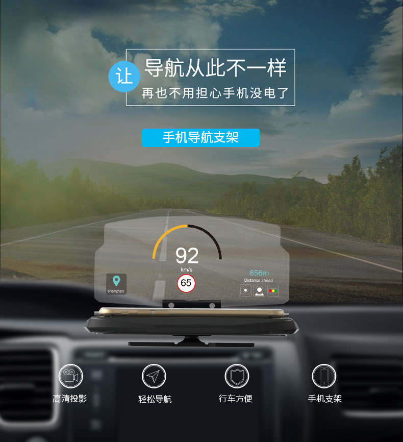 HUD multi-function vehicle Navigation Look up monitor mobile phone Bracket automobile decorate Magnetic attraction English Can wholesale