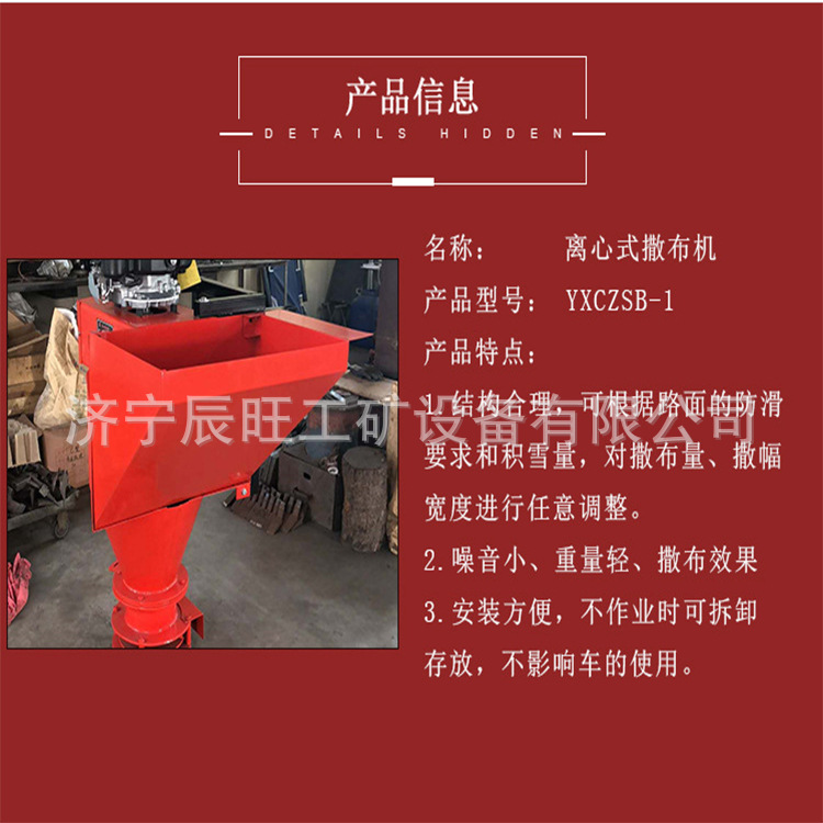 供应融雪剂撒布机 市政公路养护车载式撒盐机高速公路马路用