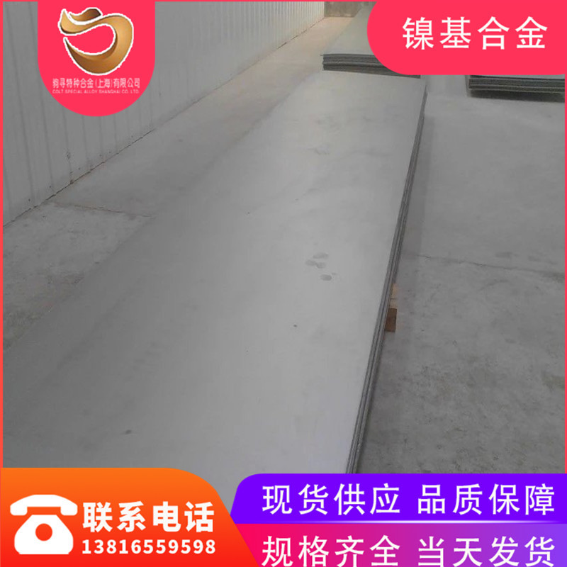 专业供应4J33精密合金板材 4J33膨胀合金棒材/管规格齐全