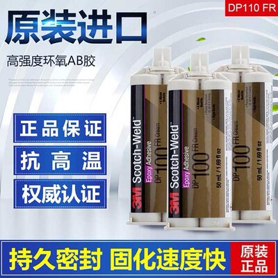 Imported 3MDP100FR Strength Quick-drying Solidify ab glue white Metal epoxy resin Structural adhesive