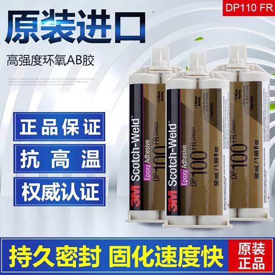 Imported 3MDP100FR Strength Quick-drying Solidify ab glue white Metal epoxy resin Structural adhesive