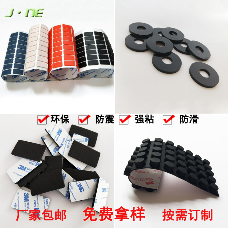 网格彩色硅胶脚垫 自粘防滑硅胶胶垫 手机支架硅胶垫片