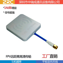 5.8G航拍 14dBi平板定向天线 图传天线 FPV增程 图传显示器专用