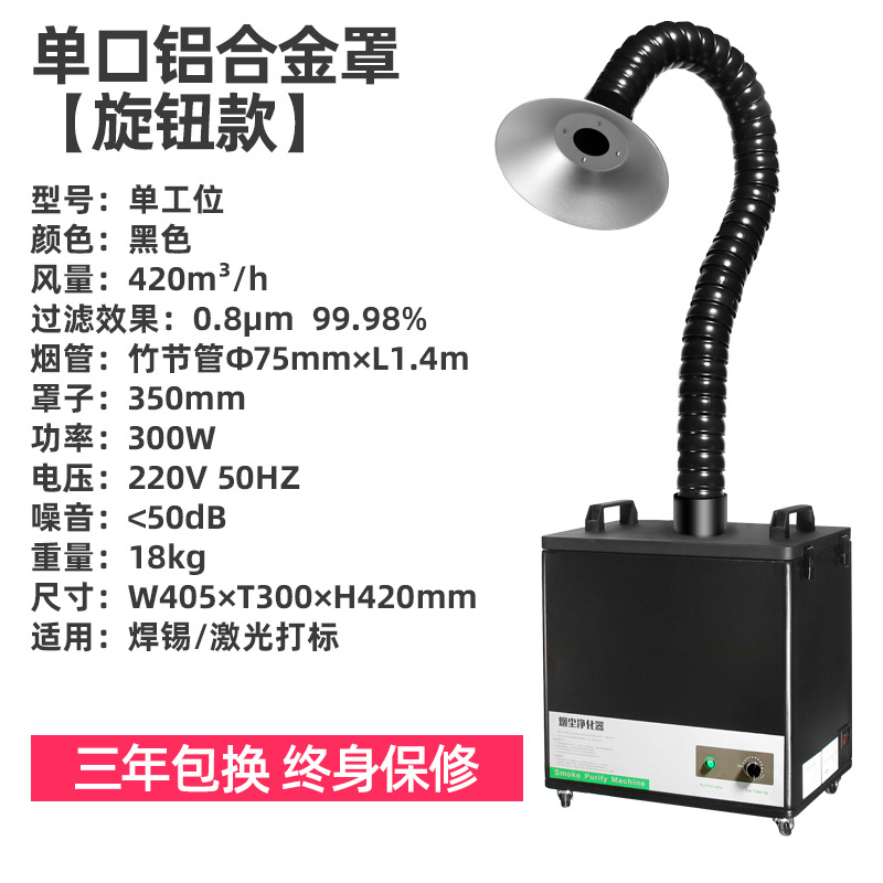 300W 단일 포트 알루미늄 합금 커버 (노브)