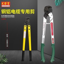 台湾OPT进口电工专用手动电缆剪电缆钳强力铜铝线断线钳LK-250