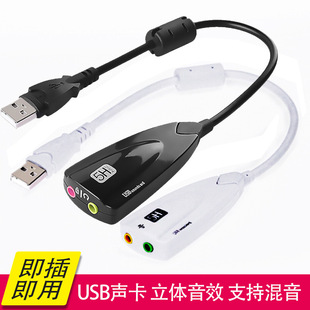 5HV2 Stereo Card 7.1 Линейная звуковая карта USB внешняя звуковая ноутбука для ноутбука на рабочем столе.