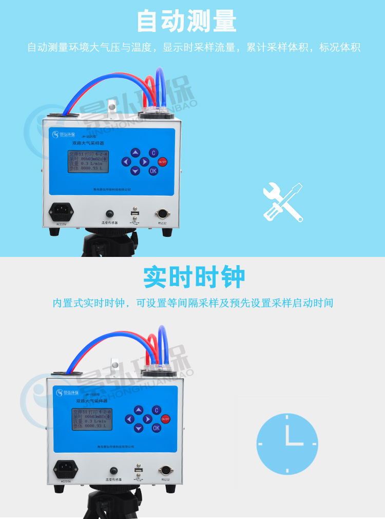 JH-2020双路采样器详情_06