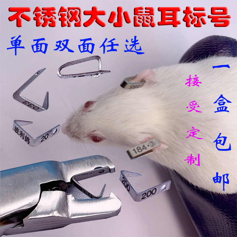 不锈钢耳标号800图