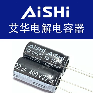 代理艾华电解电容 22uF 400V 12.5x20 RK 原装 ERK2GM220W20OT