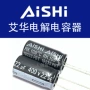 艾华电解22uf400v电容