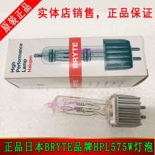 ԭ�bBRYTE �ձ����� HPL 575W������� ETC���� ��̨Ӱҕ׃������