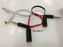 面条转换线万能耳机转换头，3.5公四节对3.5母四节全兼容互转