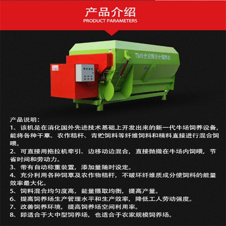 多功能搅拌机 茂名 饲草搅拌机