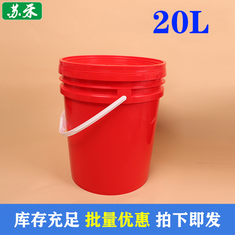 现货供应塑料pp广口桶20l升KG公斤涂料桶机油桶化工包装桶红色桶
