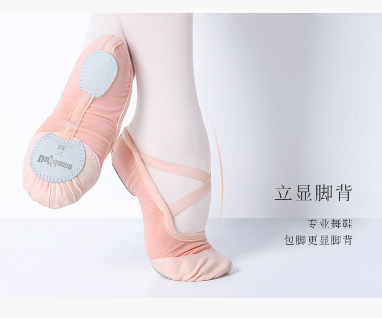 弹力网+斜纹弹力步舞蹈鞋详情页_07.jpg
