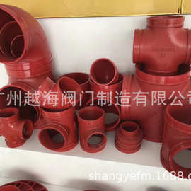 沟槽管件 消防管件批发 国标三通  消防用沟槽式管件3c认证