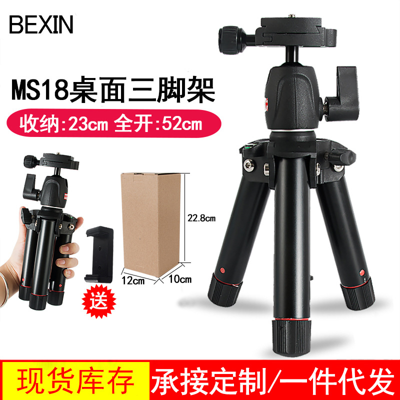 Cross border Metal tripod Mini Portable small-scale Go fishing Bracket Micro single camera Photography outdoors desktop Tripod