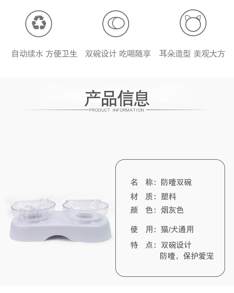 Pet products Pet products New pet products Transparent plastic eating and drinking cat bowl feeder anti-choking cat double bowl a hair replacement Specification drawing