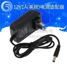 12V1A(美规)电源适配器LED台灯路由器宽带光纤猫充电器电信机顶盒