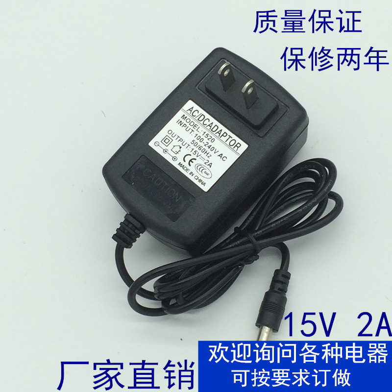 电源适配器15V2A/1.5A金正特美声电瓶音响充电器 15v2a电源适配器