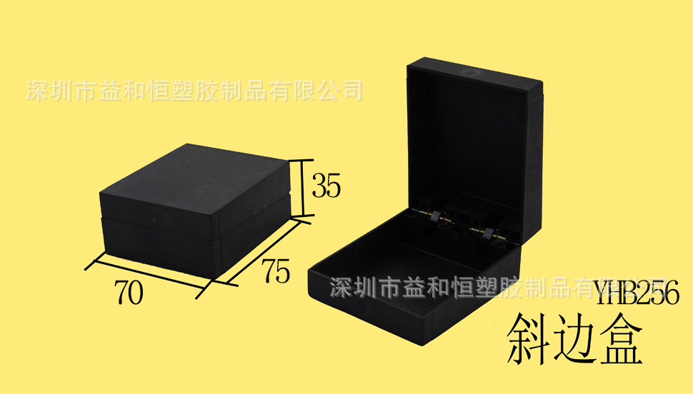 壹和恒塑胶制品注塑塑胶平面直角斜边塑料盒胚-YHB256