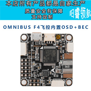 Contrôleur De Vol Betaflight F4 Pro V2 - Avec OSD Et BEC Intégrés, Pour Drone FPV/quadricoptère