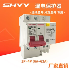 微型断路器;漏电断路器;保护器