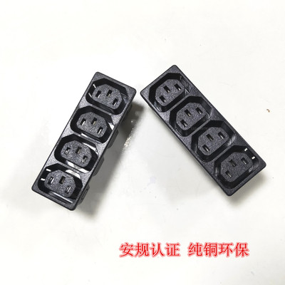 供应五连品字尾插座品字公电源线 C13品字尾5连插排 C14品字插座|ru