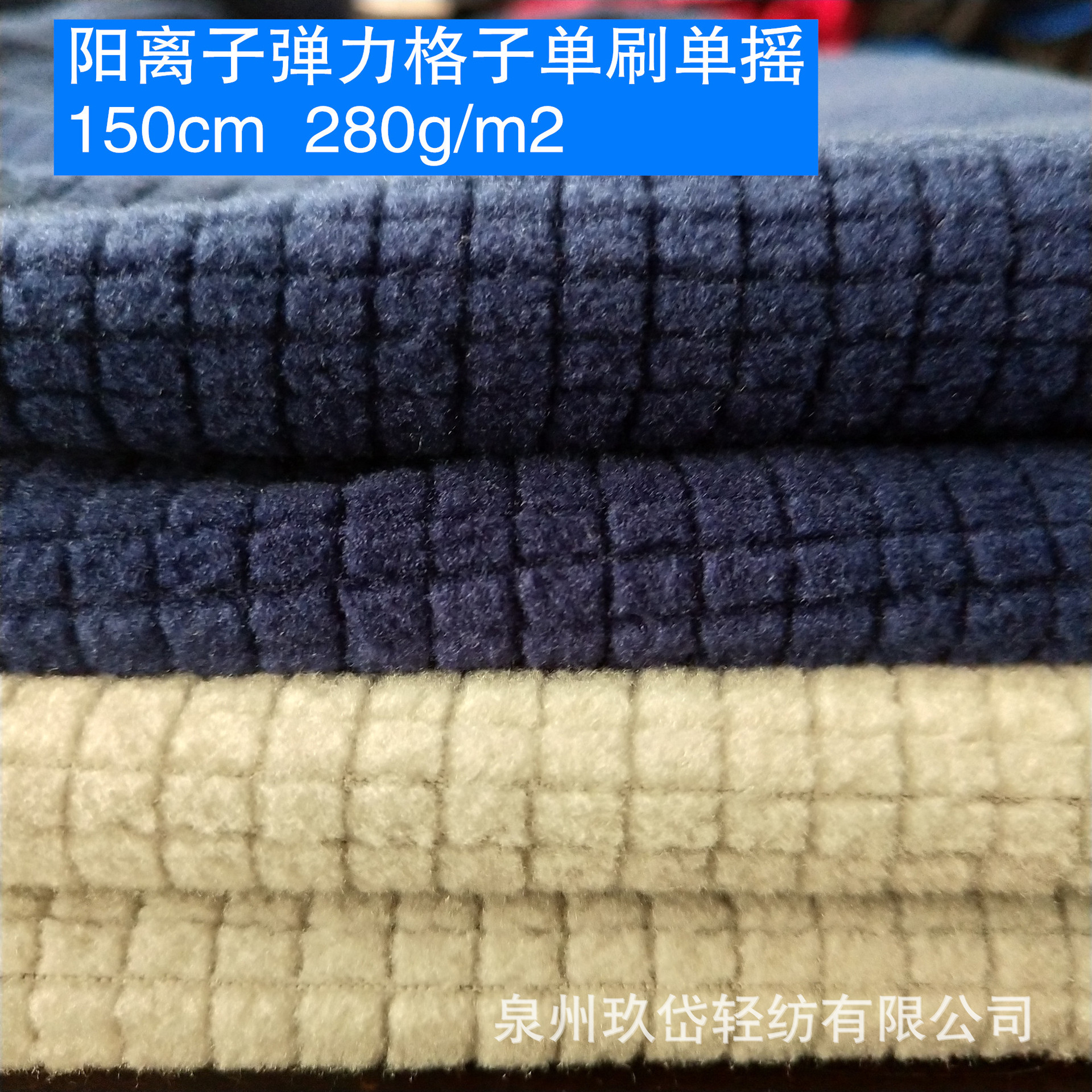 专业定制麻灰弹力格子单刷单摇服装面料时尚保暖秋冬面料