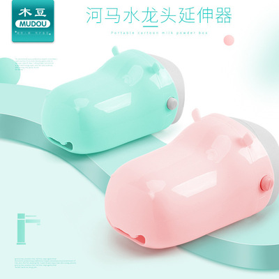 卡通河馬兒童洗手延伸器寶寶洗手龍頭洗手器水龍頭延長寶寶導水槽
