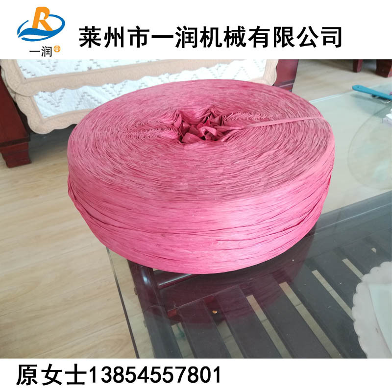 一润牌塑料捆草绳打捆绳拉丝制绳生产线设备