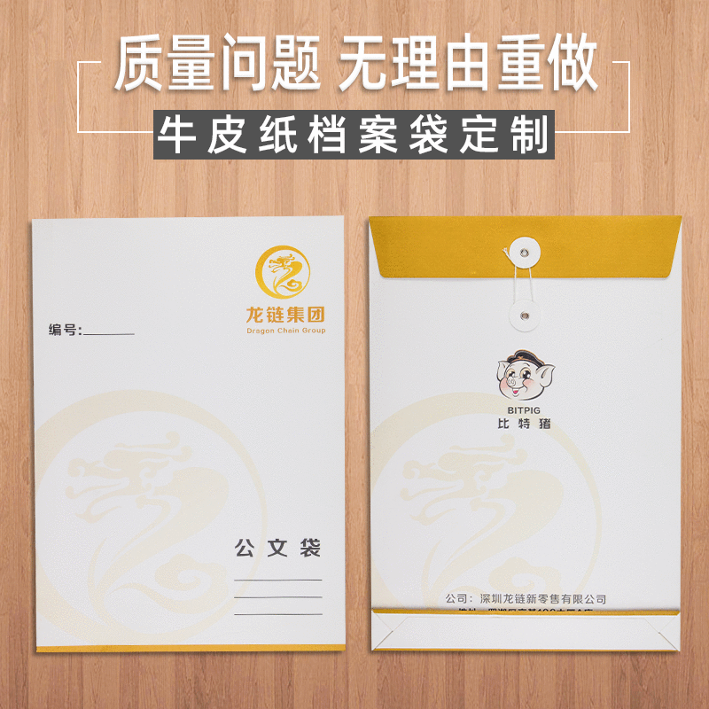 印刷档案袋印刷缠绳开窗口式牛皮纸双胶纸彩色a4文件袋加印logo