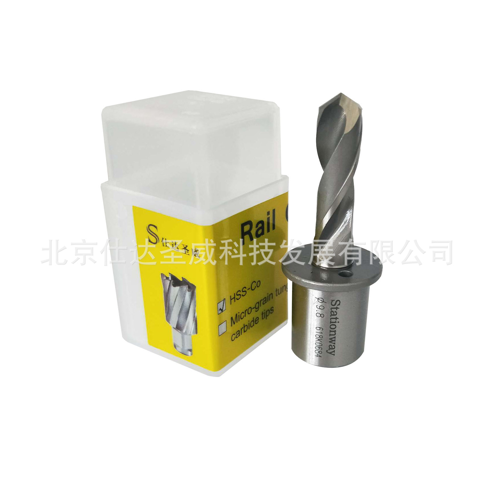 stationway高速钢9.8mm*25L一体式钢轨钻头