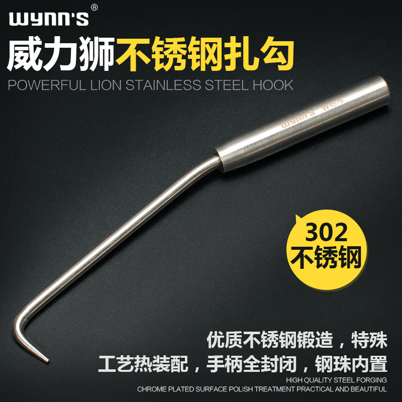 威力狮钢筋钩桩心钢扎丝钩子绑钩钢筋工不锈钢螺纹扎勾绑钩器扎钩