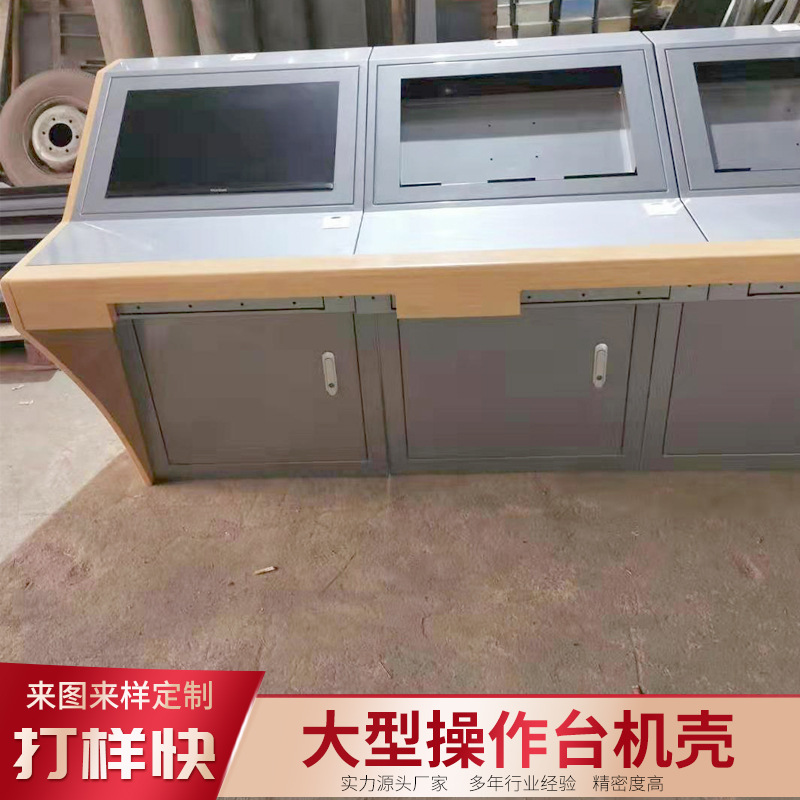 矿用本安型操作台 大型操作台外壳 加 工定 制设备控工作控制柜