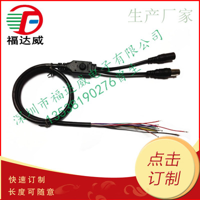 osd菜单控制线 多功能菜单线 11芯开关线 摄像机尾线 菜单线 直销