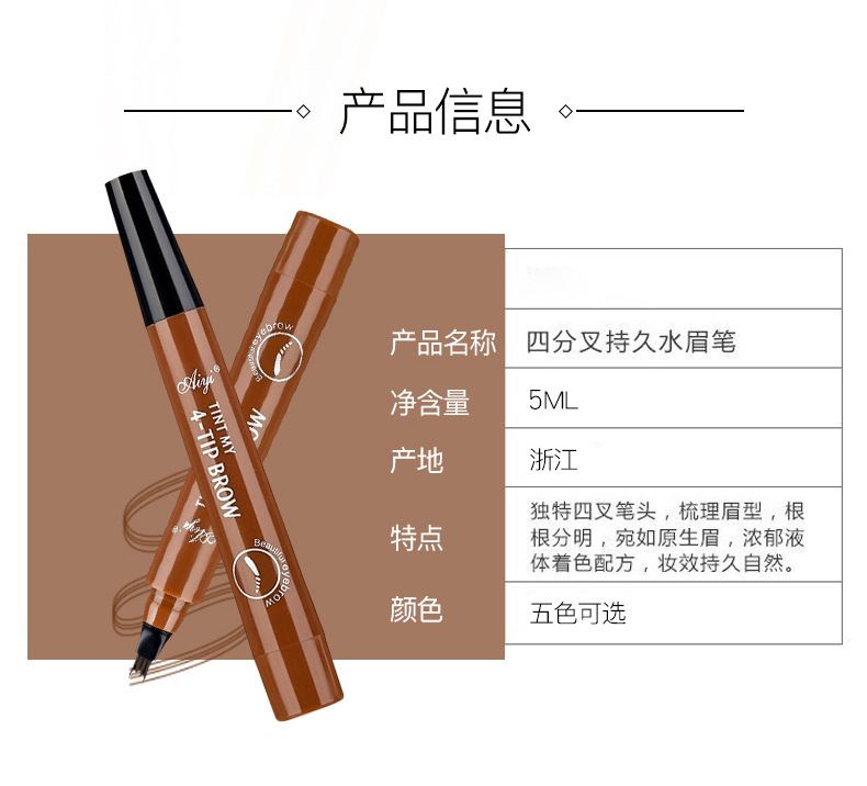 眉笔-加急_02.jpg