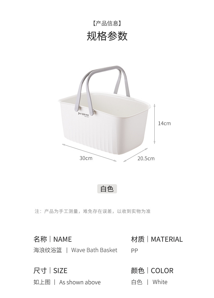 海浪纹手提浴篮_06.jpg