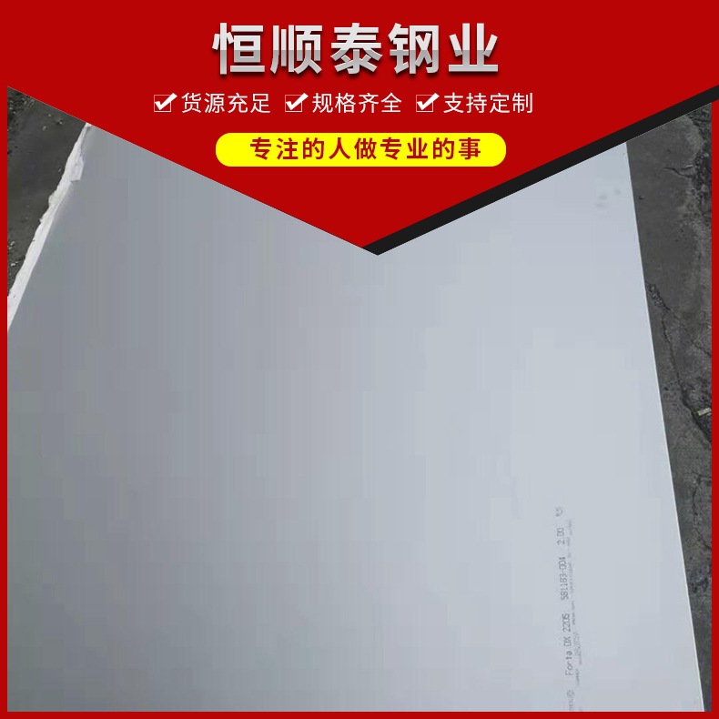 酸白面 酒钢316不锈钢板 31603压力容器用料 厂家表面抛光加工