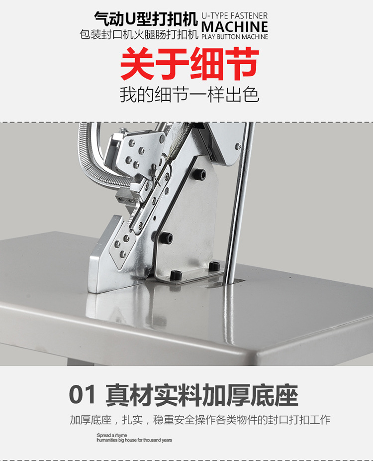 气动打扣机_08.jpg