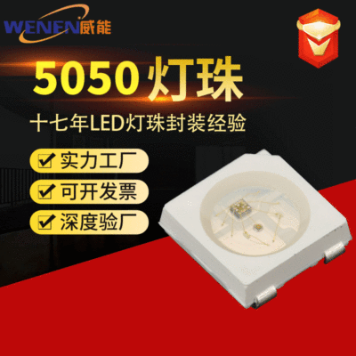 直供5050rgb灯珠内置IC四脚幻彩灯珠DC5V单点单控炫彩led贴片灯珠|ru