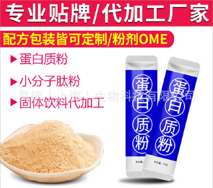 代餐粉01.png