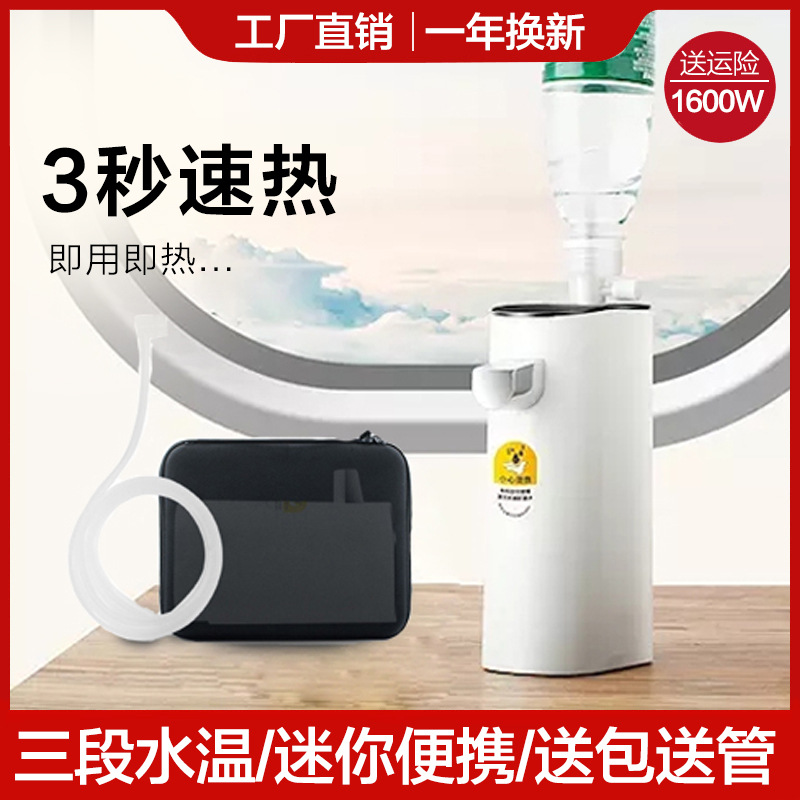 Manufactor Direct selling travel pocket Water dispenser portable Mini Tankless Boiled water machine desktop small-scale Kettle
