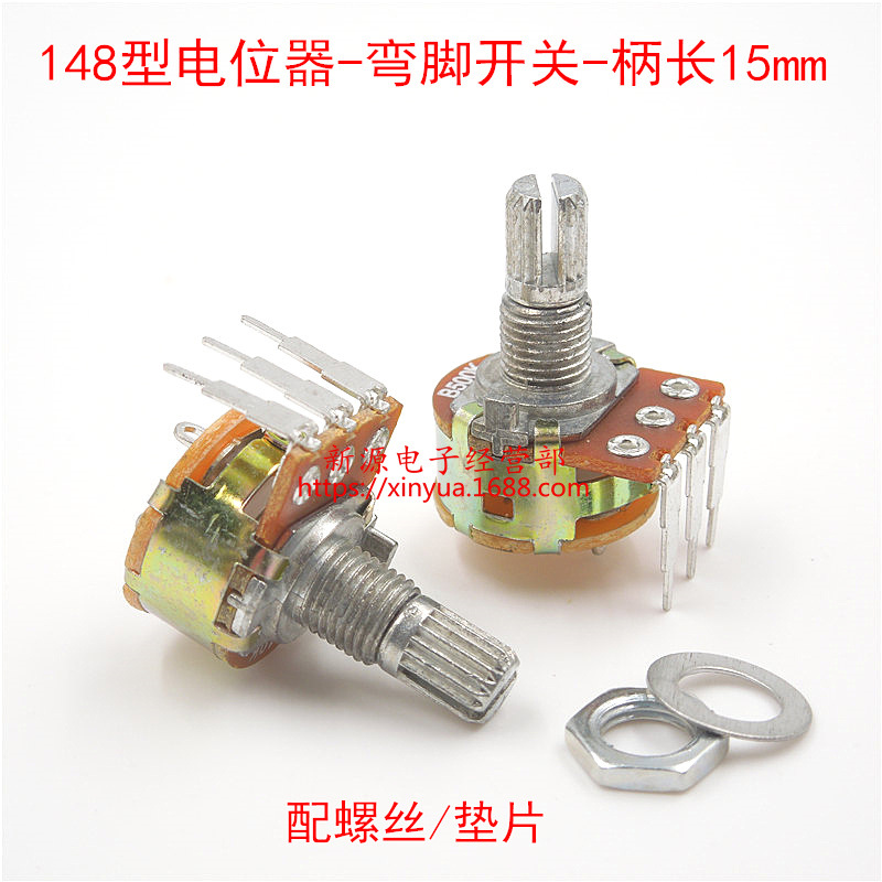 148电位器 57弯带开关 500K 5