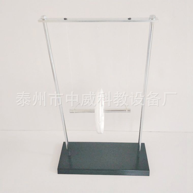 滚摆 麦克斯韦滚摆 中学物理力学演示实验 教学仪器-阿里巴巴