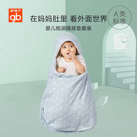 gb好孩子婴儿抱被初生儿秋冬包被加厚 外出宝宝抱袋套装婴儿用品