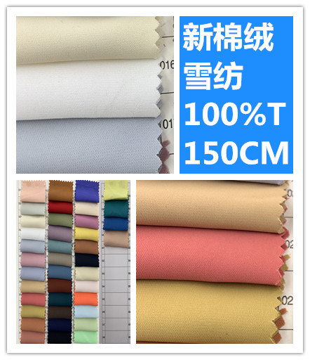 新款棉绒雪纺缎面雪纺面料 上衣衬衫面料 缎面布料 雪纺面料现货