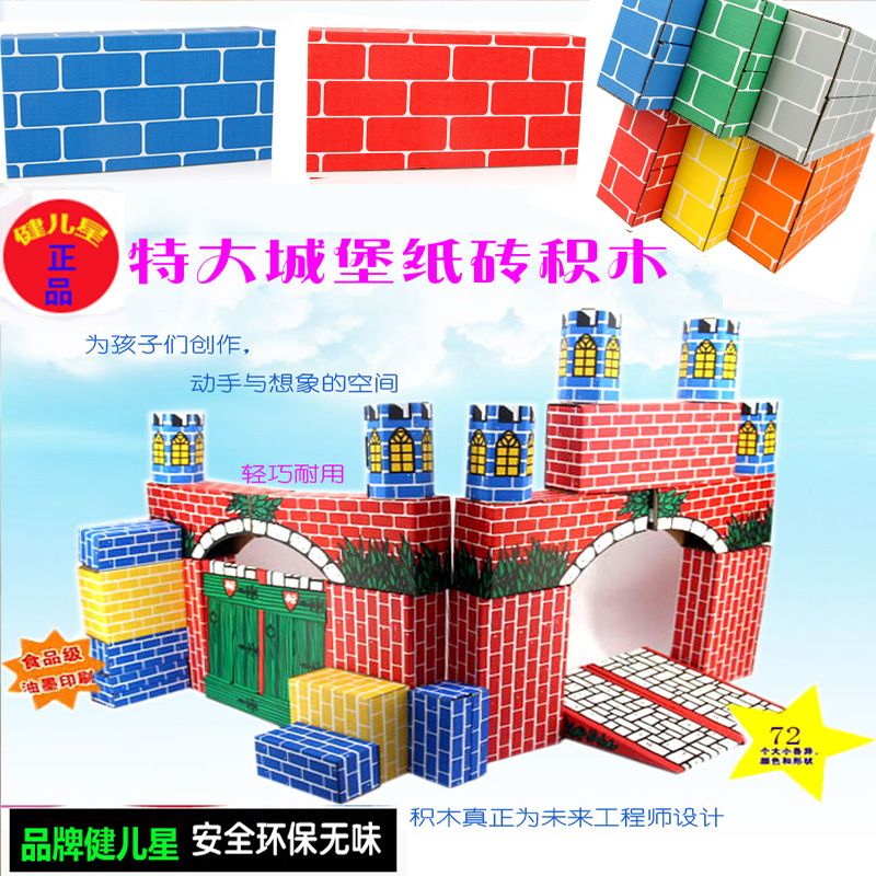 children simulation Paper brick Building blocks Fruit kindergarten Construction area game toy diy Carton